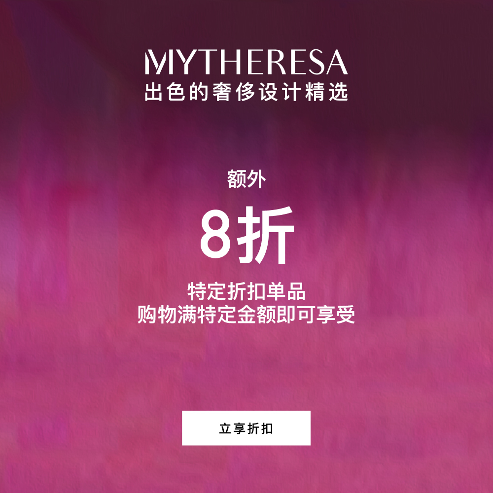 【疑似抢跑】Mytheresa Global：折扣区时尚热卖 关注 ACNE STUDIOS、拉夫劳伦等