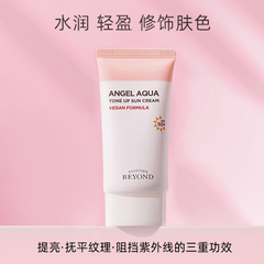 【清仓】LG旗下 贝研德隔离防晒素颜霜 50ml SPF50+