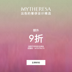 Mytheresa Global：折扣区时尚热卖 关注 THE ROW、ACNE STUDIOS、加鹅等