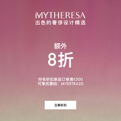 Mytheresa Global：活动升级！折扣区精选时尚热卖