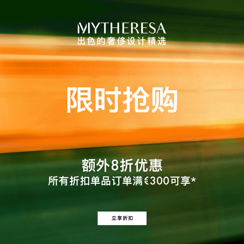 Mytheresa：折扣区限时闪购 关注 ACNE STUDIOS、LEMAIRE、西太后等