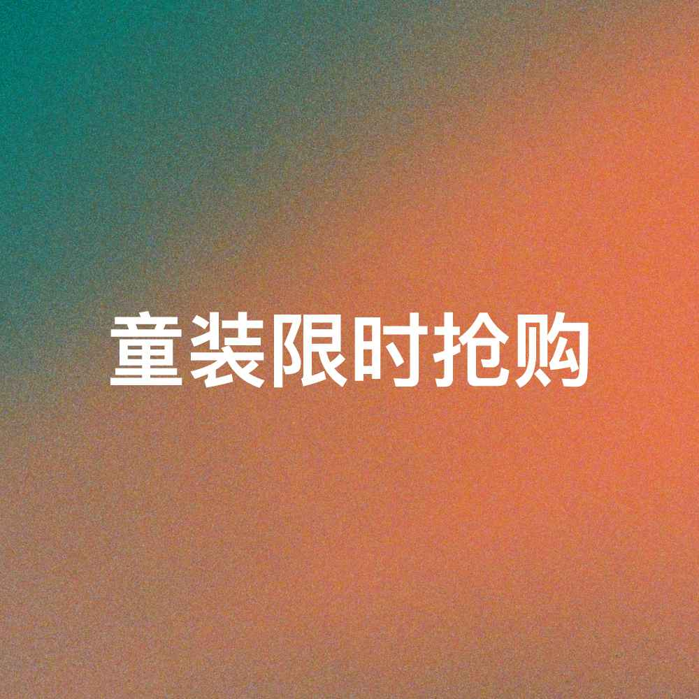Mytheresa：童装限时特卖 部分尺码成人可穿 关注拉夫劳伦、BURBERRY 等