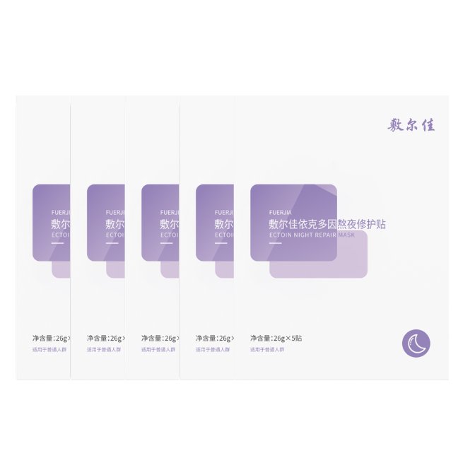 VOOLGA 【五盒超值装】依克多因熬夜修护贴 26g*5贴/盒*5盒