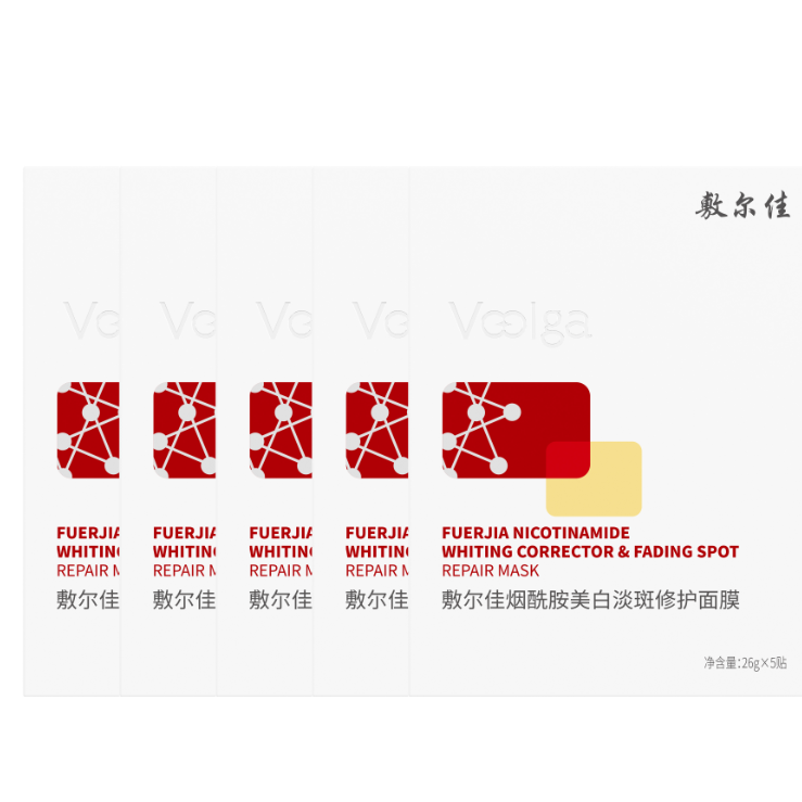 VOOLGA 【发光膜五盒超值装】烟酰修胺美白淡斑护面膜 26g*5贴/盒*5盒
