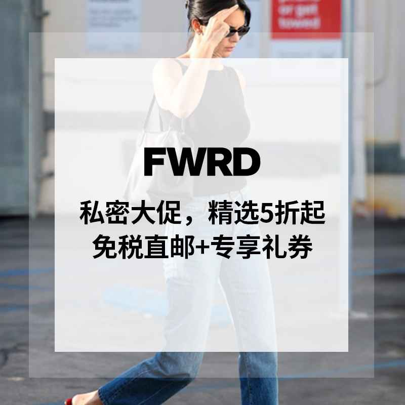 FWRD：私密大促！入 Saint Laurent、Salomon、Moncler 等