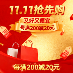 京东：双11抢先购 又好又便宜