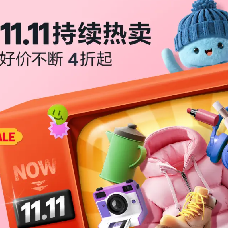 亚马逊海外购：双11持续热卖 选购 Move Free、瑞士莲、马歇尔、爱步等