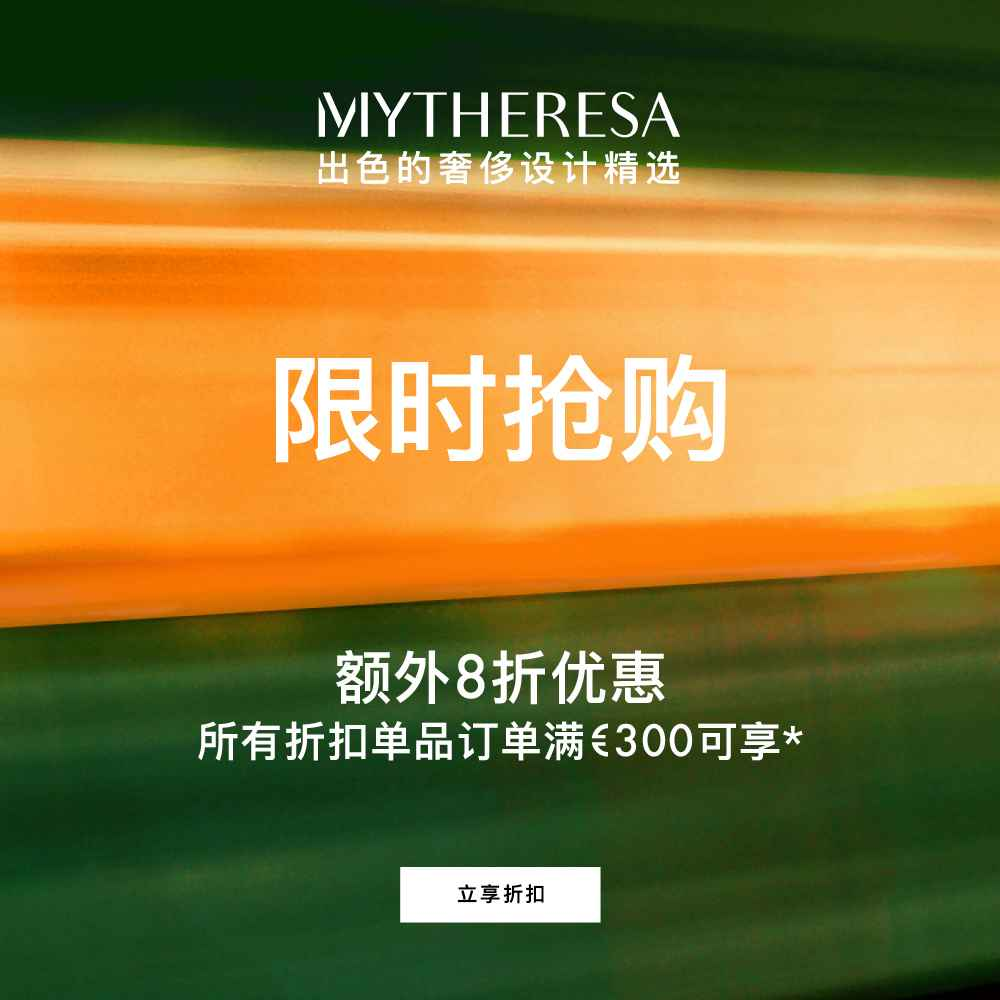 Mytheresa：折扣区限时闪促 关注拉夫劳伦、ACNE STUDIOS 等