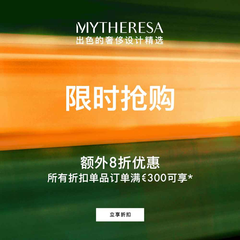 Mytheresa：折扣区限时闪促 关注拉夫劳伦、ACNE STUDIOS 等