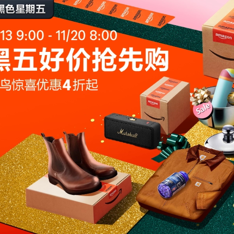 亚马逊海外购：黑五好价抢先购 入手瑞士莲、妮维雅、博朗等