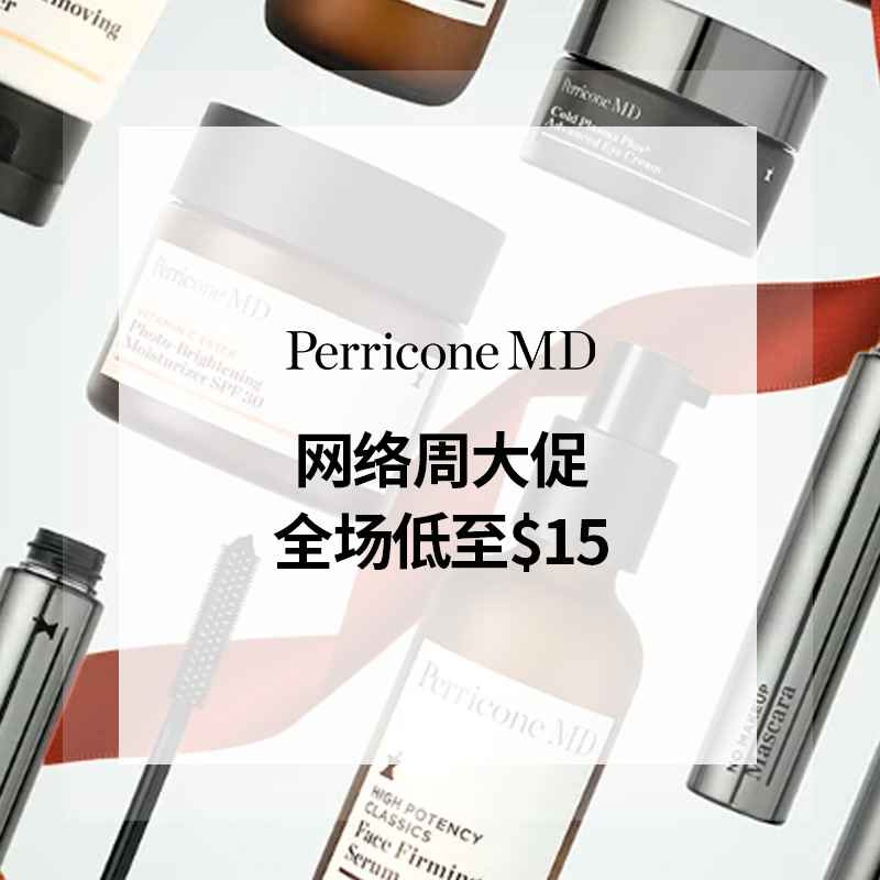 【2025黑五】Perricone MD US 裴礼康美国站：网络周大促 入手冷离子精华、有色面霜