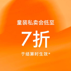 Mytheresa：大牌童装私促低至7折