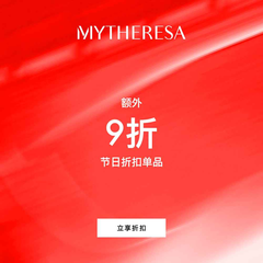 【2025网一】Mytheresa：限时闪促 精选商品热卖