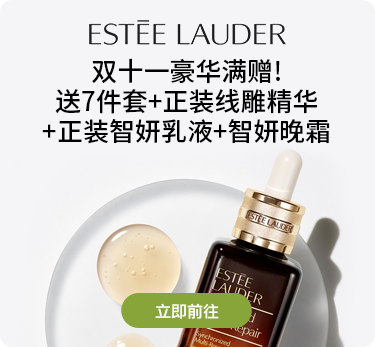 Estee Lauder