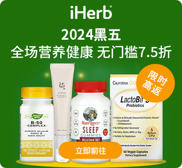 iHerb