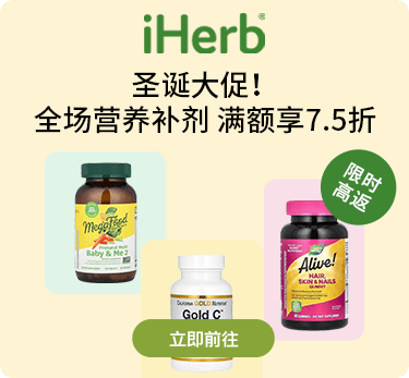 iherb