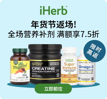 iHerb