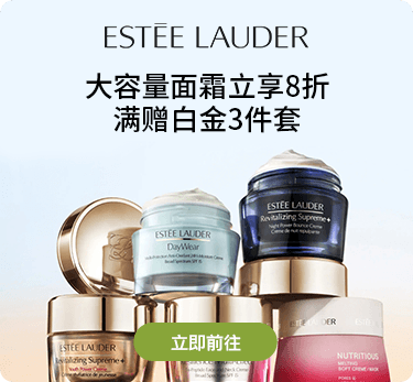 Estee Lauder