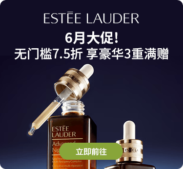 Estee Lauder