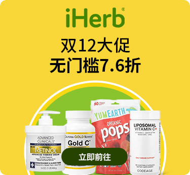 iherb