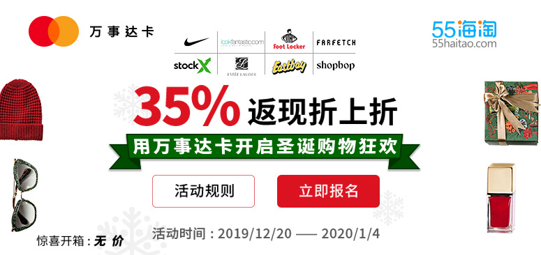 万事达圣诞