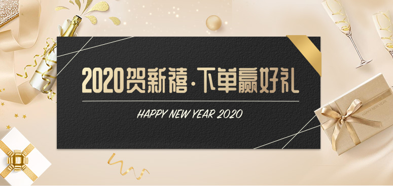 2019双旦
