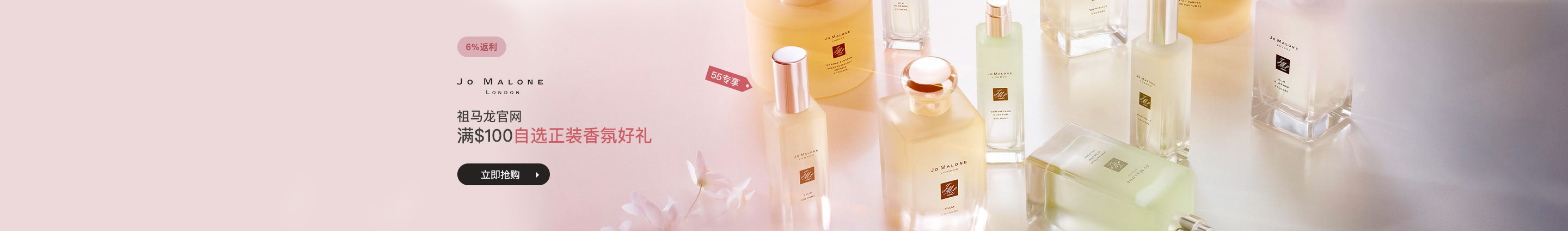 jo malone