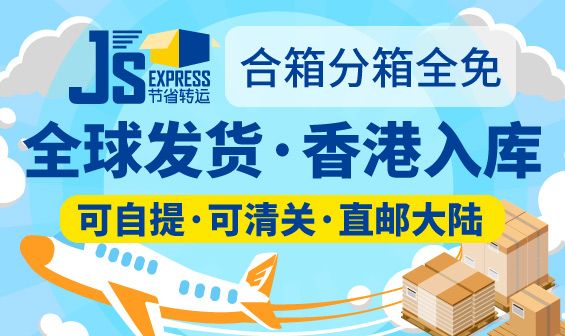 海淘转运公司大全 – 55海淘网