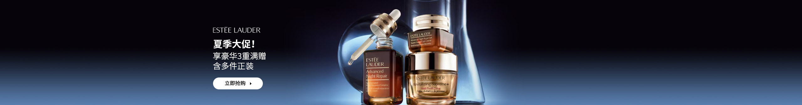 Estee Lauder