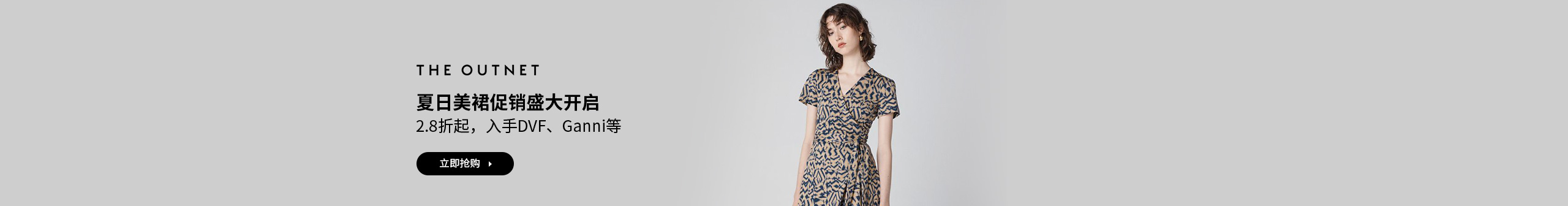 THE OUTNET APAC