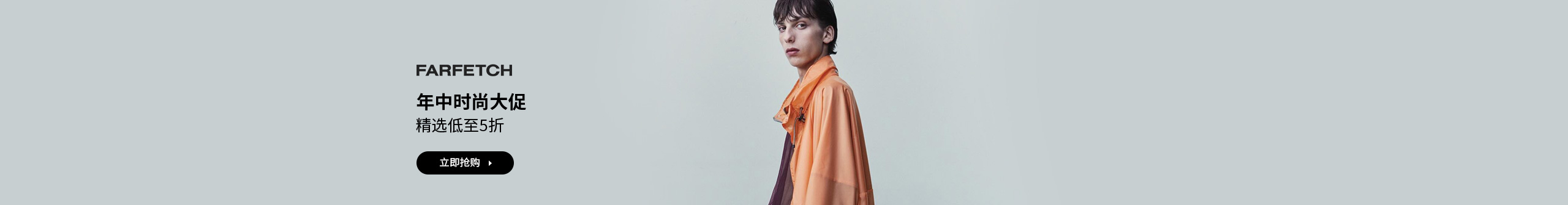 Farfetch 发发奇