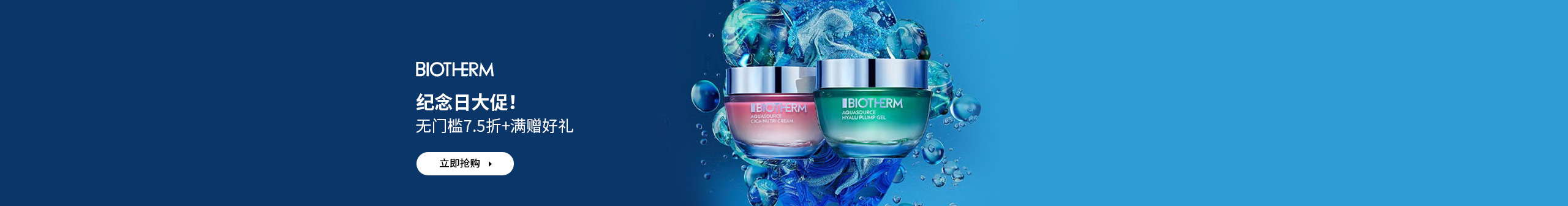 Biotherm