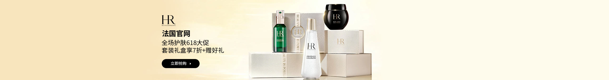 Helena Rubinstein FR