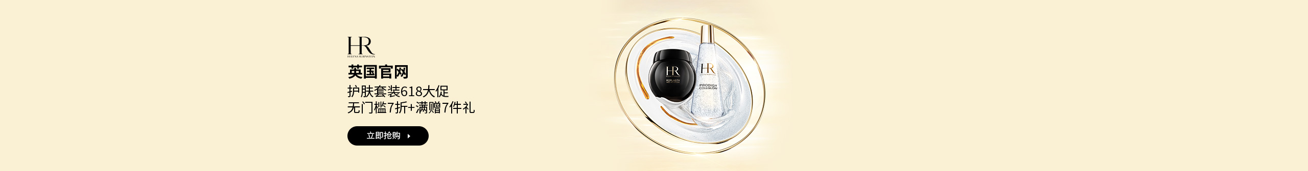 Helena Rubinstein UK