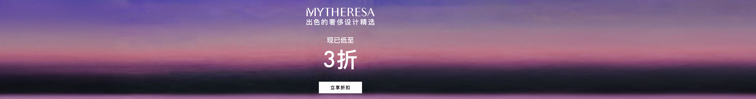 Mytheresa
