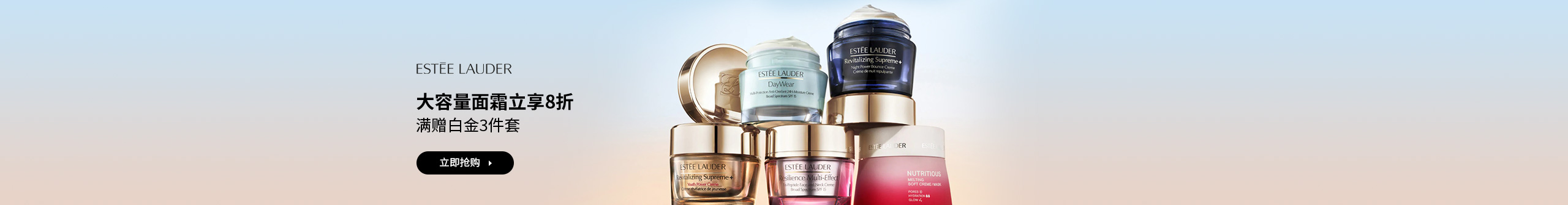 Estee Lauder