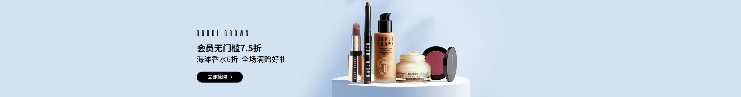 Bobbi Brown