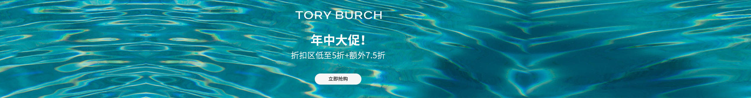 Tory burch US