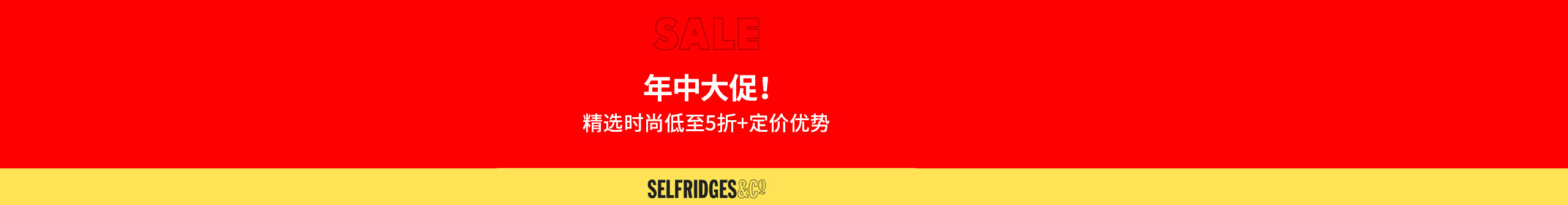 selfridges