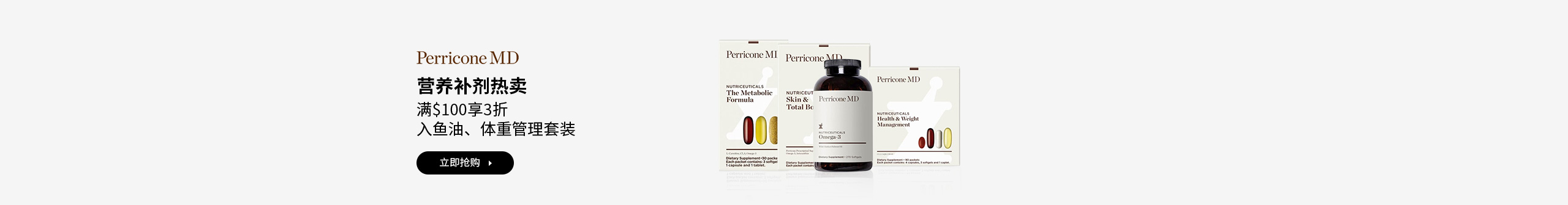 Perricone MD US 裴礼康美国站