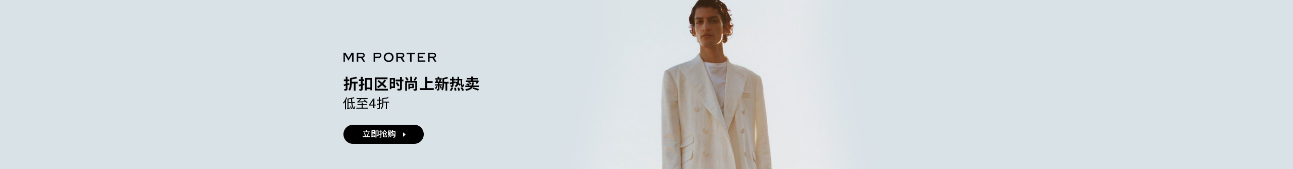 MR PORTER