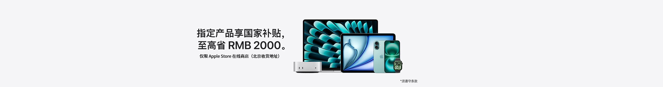 apple中国