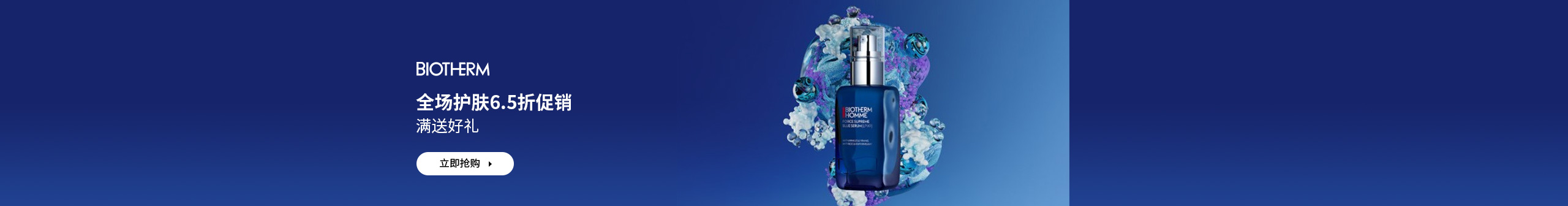 Biotherm
