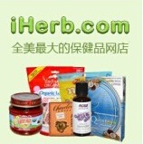 iHerb：$40购买商品组合*+8月购物满$40享*额外折扣+免费直邮中国！