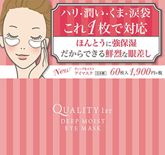     QUALITY FIRST  高保湿眼贴膜 2052日元（约103元）