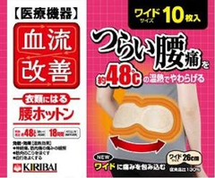 日本Kiribai   改善血流腰* 腰部保暖贴 10片装 折后754日元（约38元）