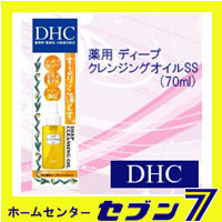    DHC 橄榄卸妆油 70ml 888日元（约45元）