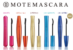  Cosme大奖 Mote Mascara  惊艳睫毛膏系列 5款 1944日元（约98元）