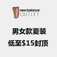 Joes New Balance Outlet:多款男女运动服饰好价，低至$15封顶！