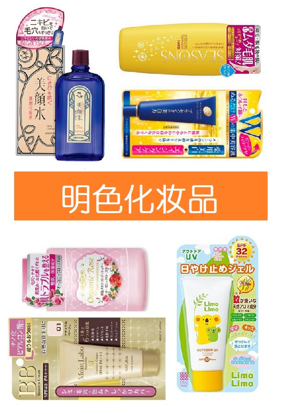    【明色化妆品 130周年纪念】 明星产品合集   低至6折起